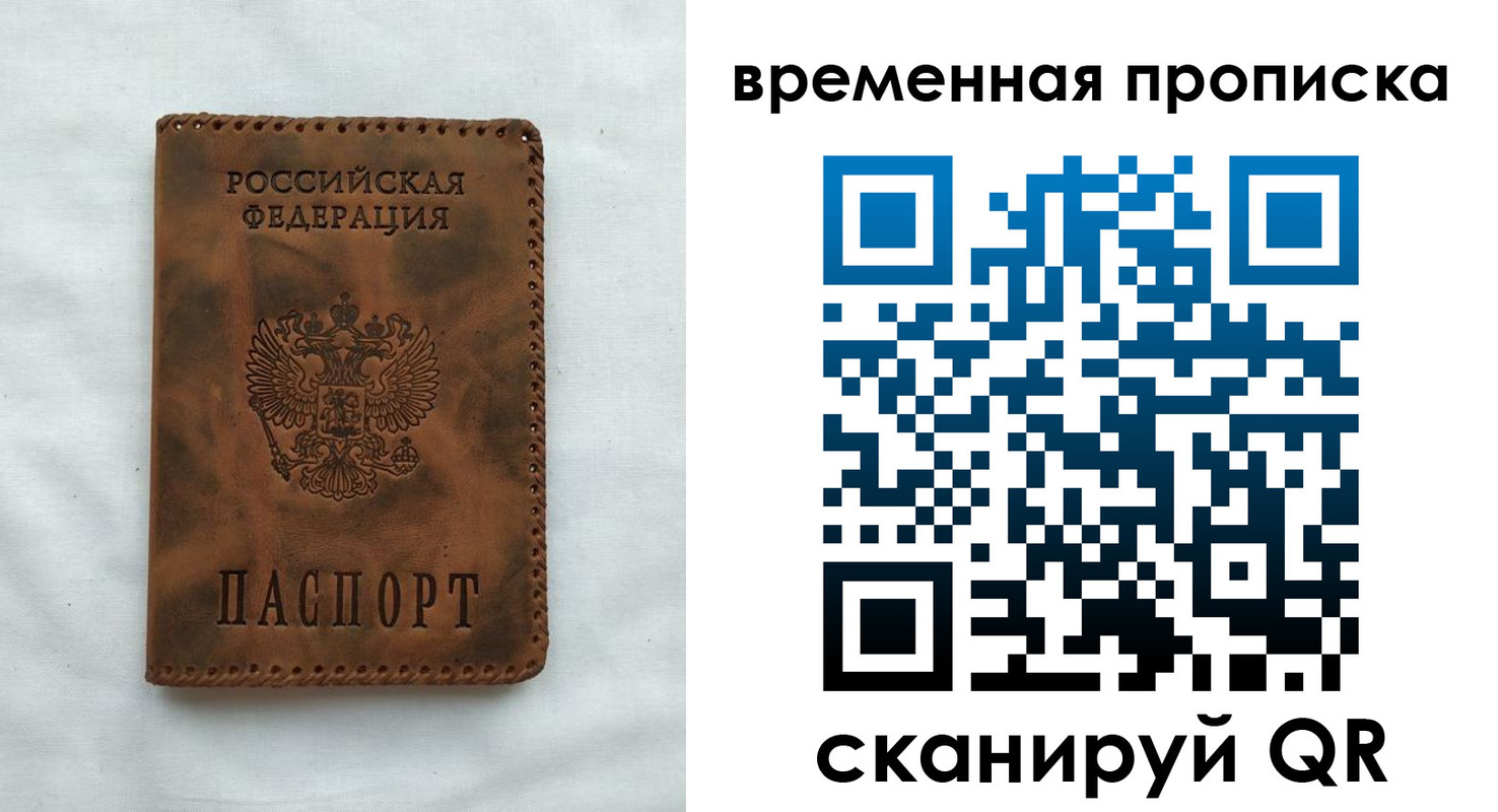 прописка поиск в Сахалинской области