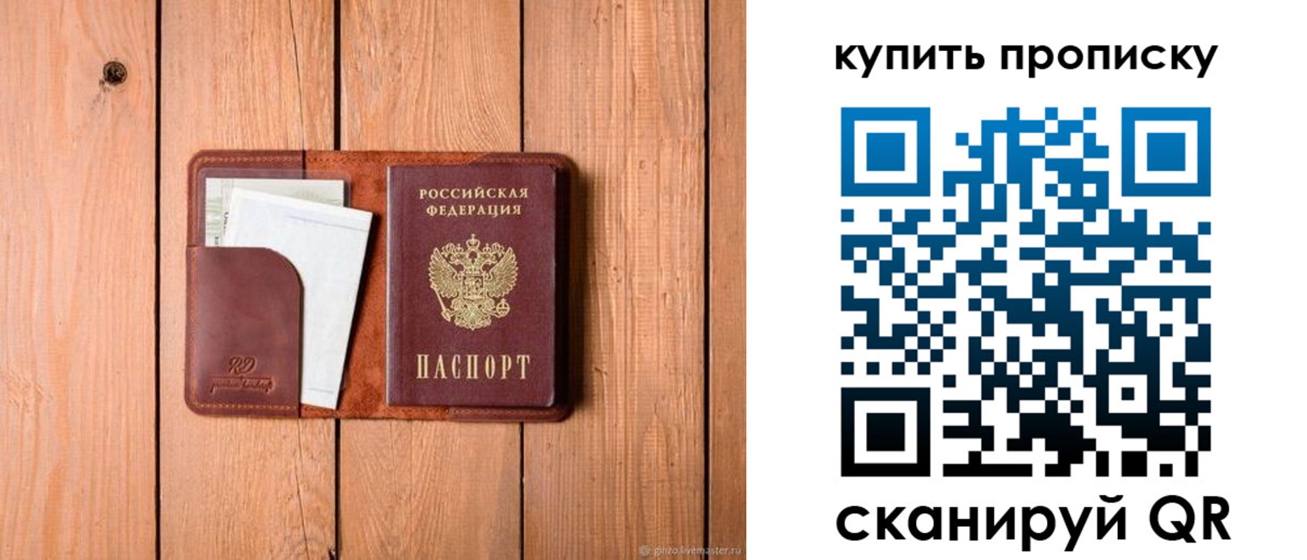 временная регистрация законно в Сахалинской области