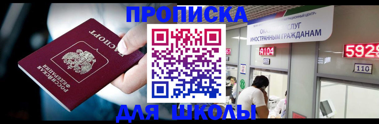 временная регистрация гарантия в Сахалинской области