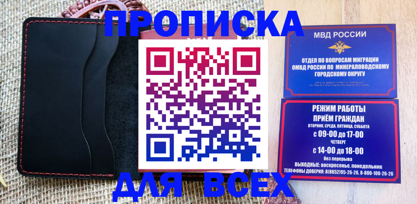 временная регистрация надежно в Сахалинской области