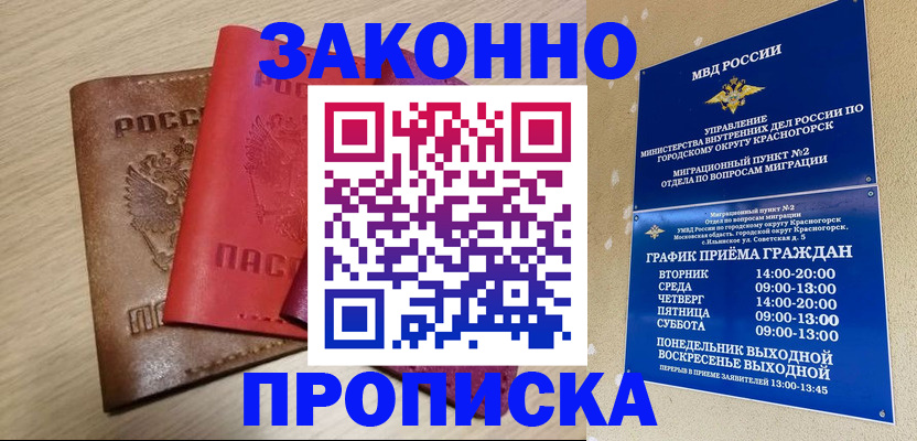 регистрация в Сахалинской области