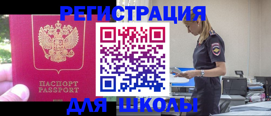 купить прописку в Сахалинской области