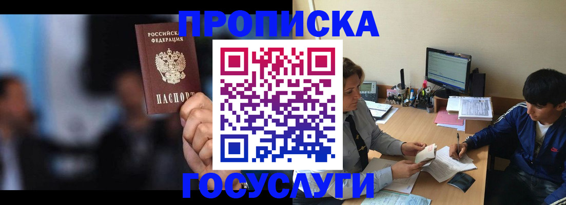 временная регистрация госуслуги в Сахалинской области