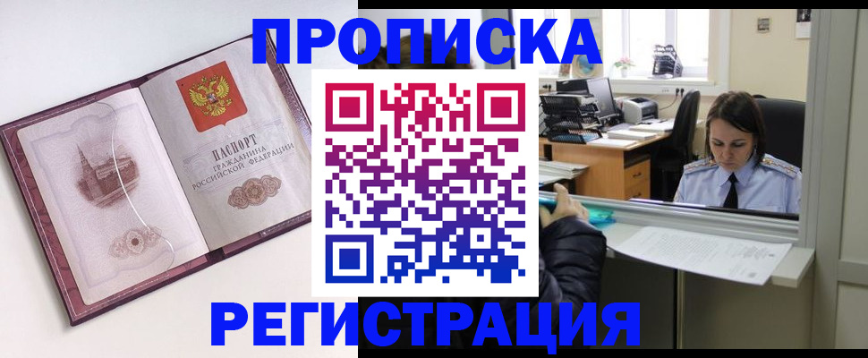 временная прописка в Сахалинской области