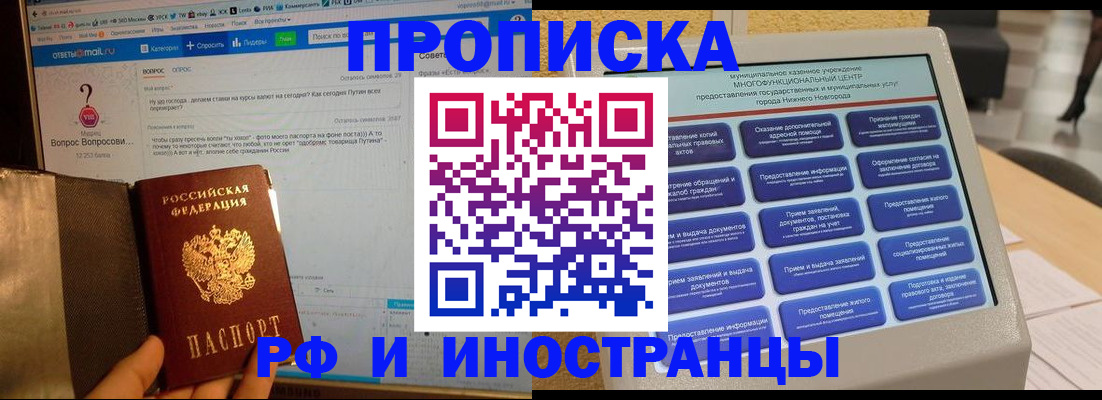 временная регистрация надежно в Сахалинской области