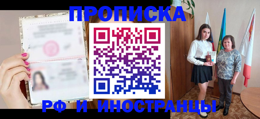 временная регистрация для школы в Сахалинской области