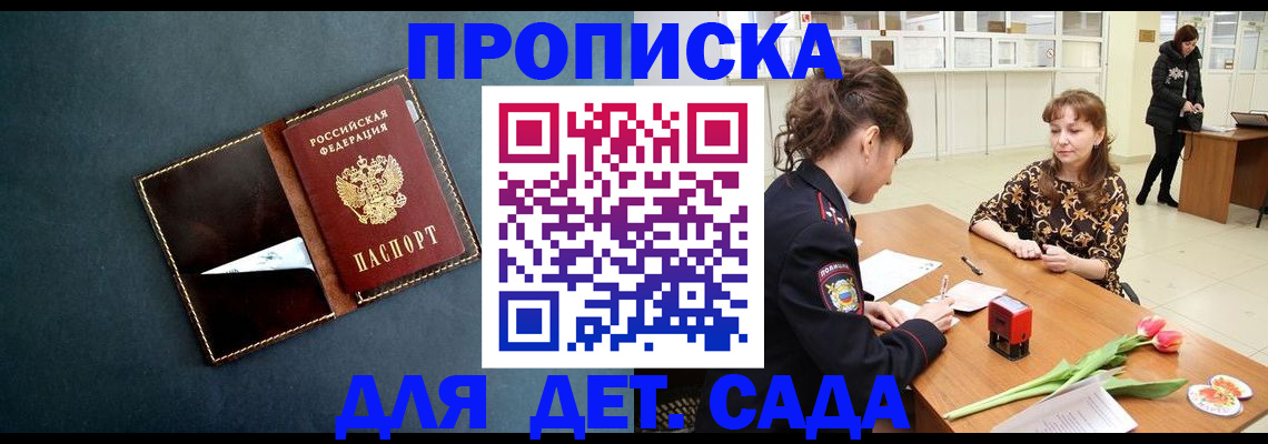 временная регистрация гарантия в Сахалинской области