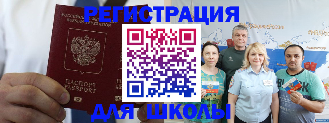 прописка штамп в Сахалинской области